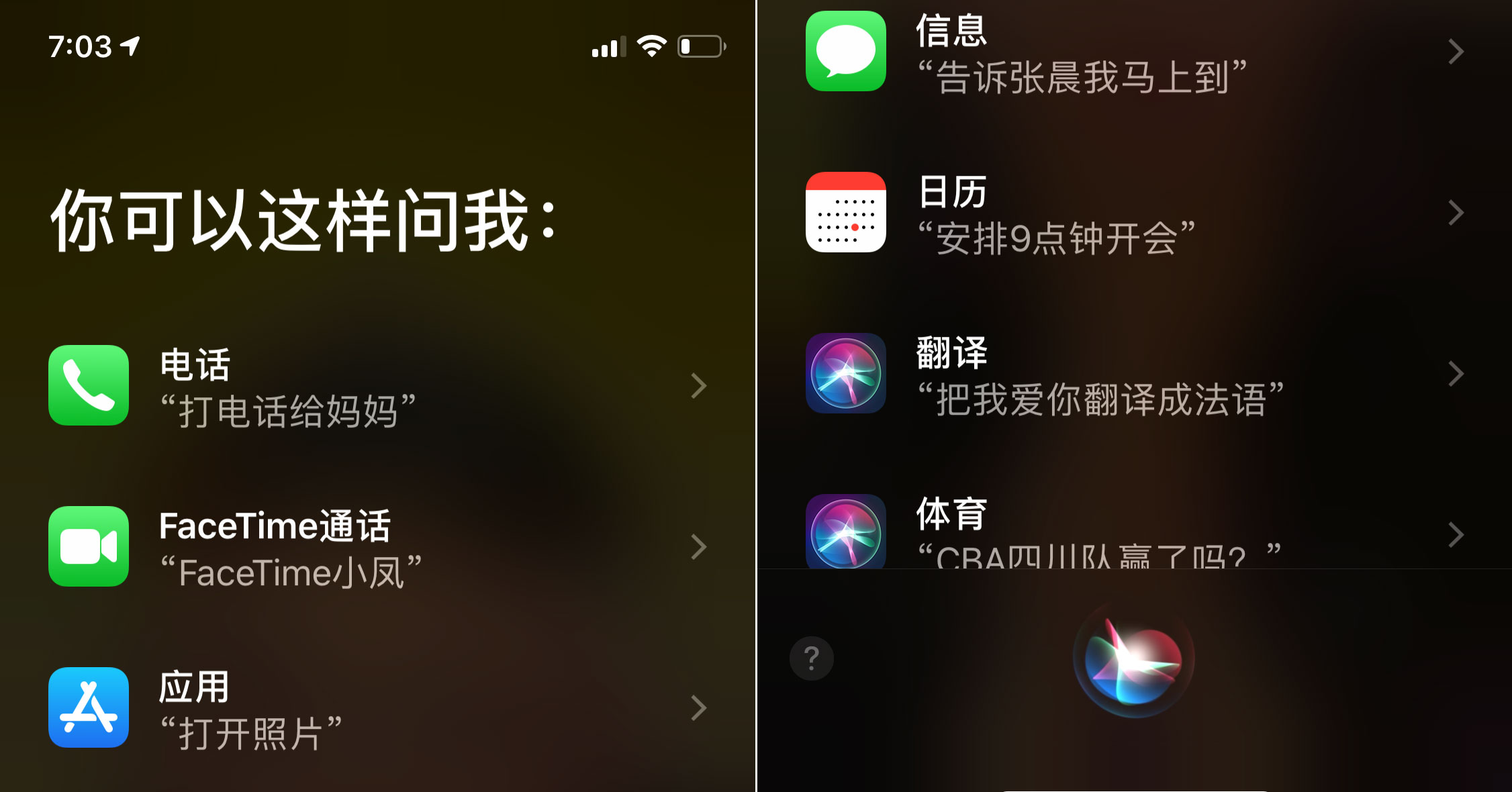 语音交互系统 语音交互系统