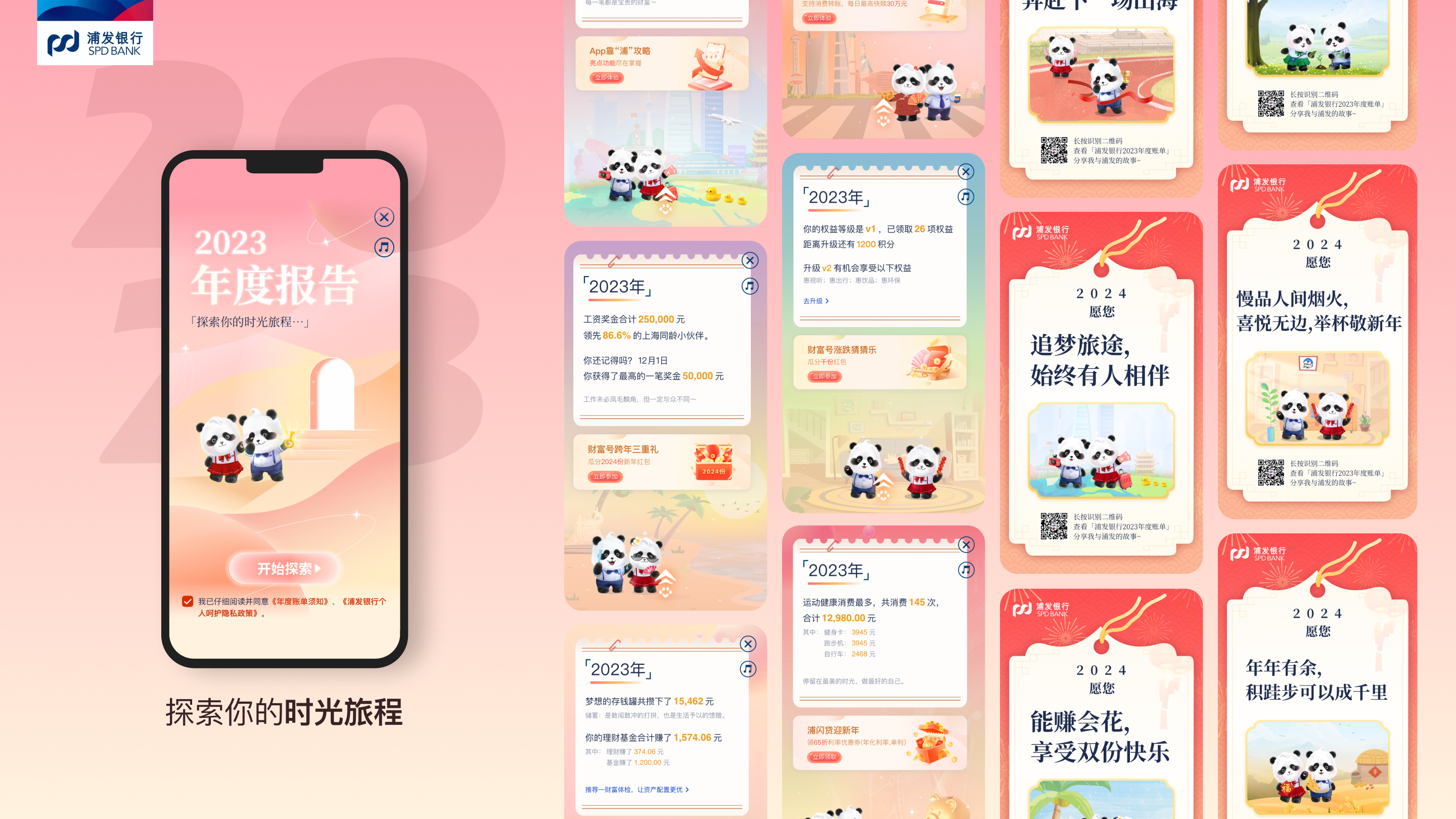 运营设计-01