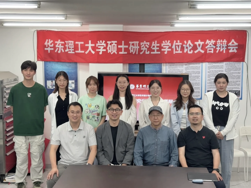 创始人受邀参加华东理工大学艺术设计与传媒学院硕士论文答辩