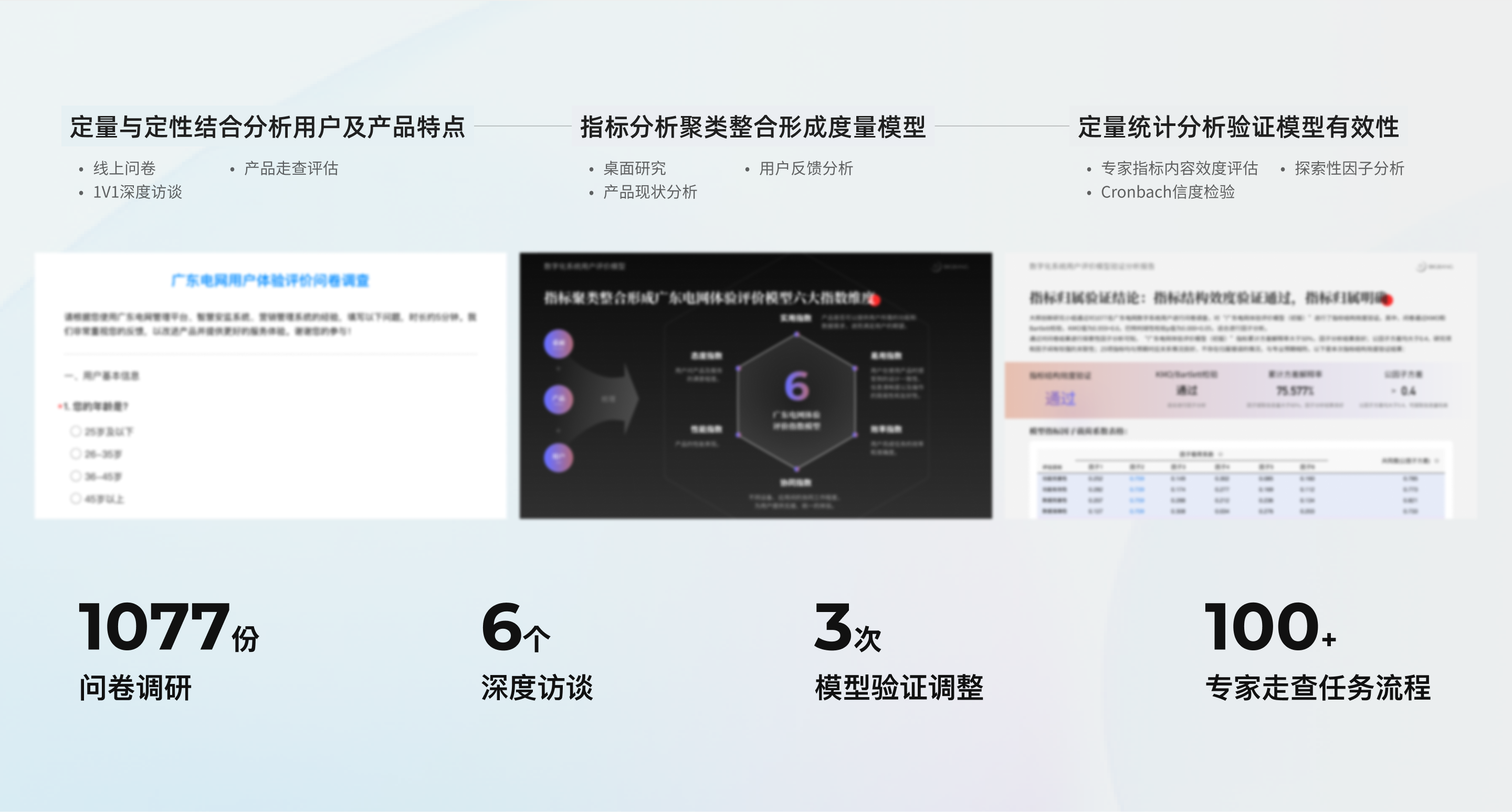 中国南方电网-02