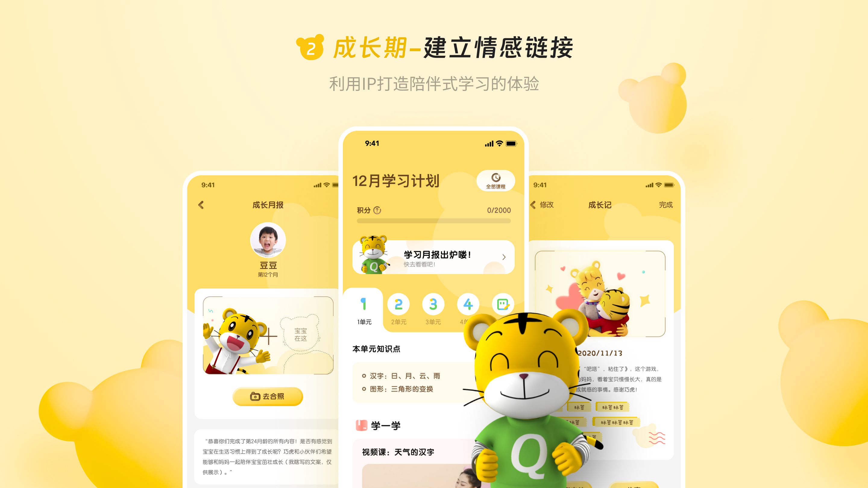 巧虎-06