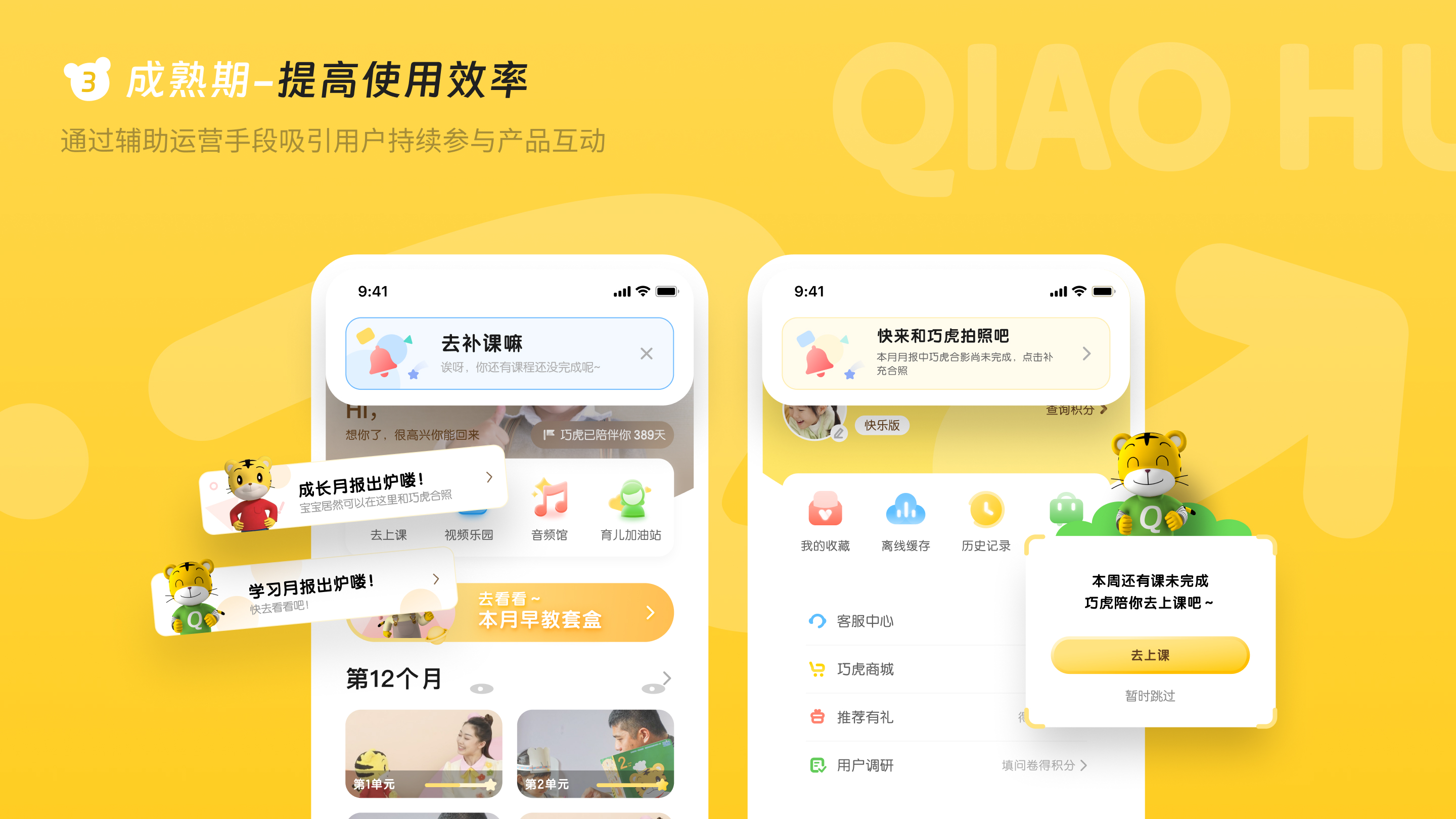 巧虎-08