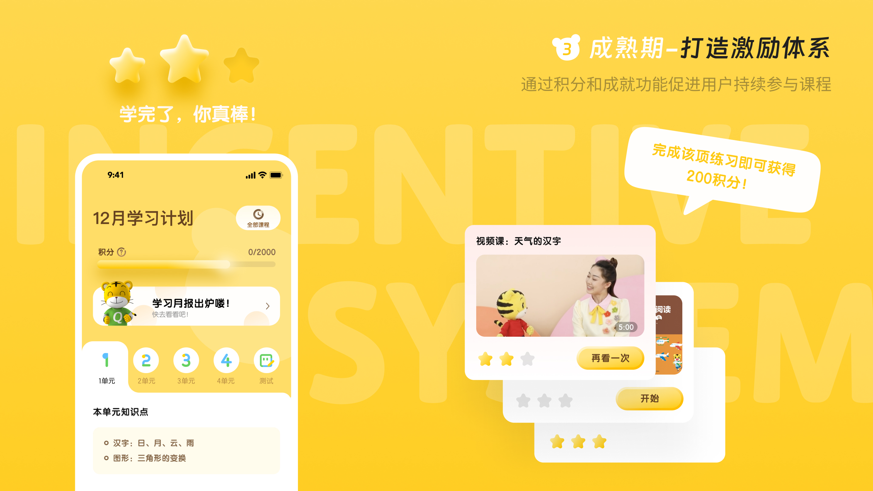 巧虎-09