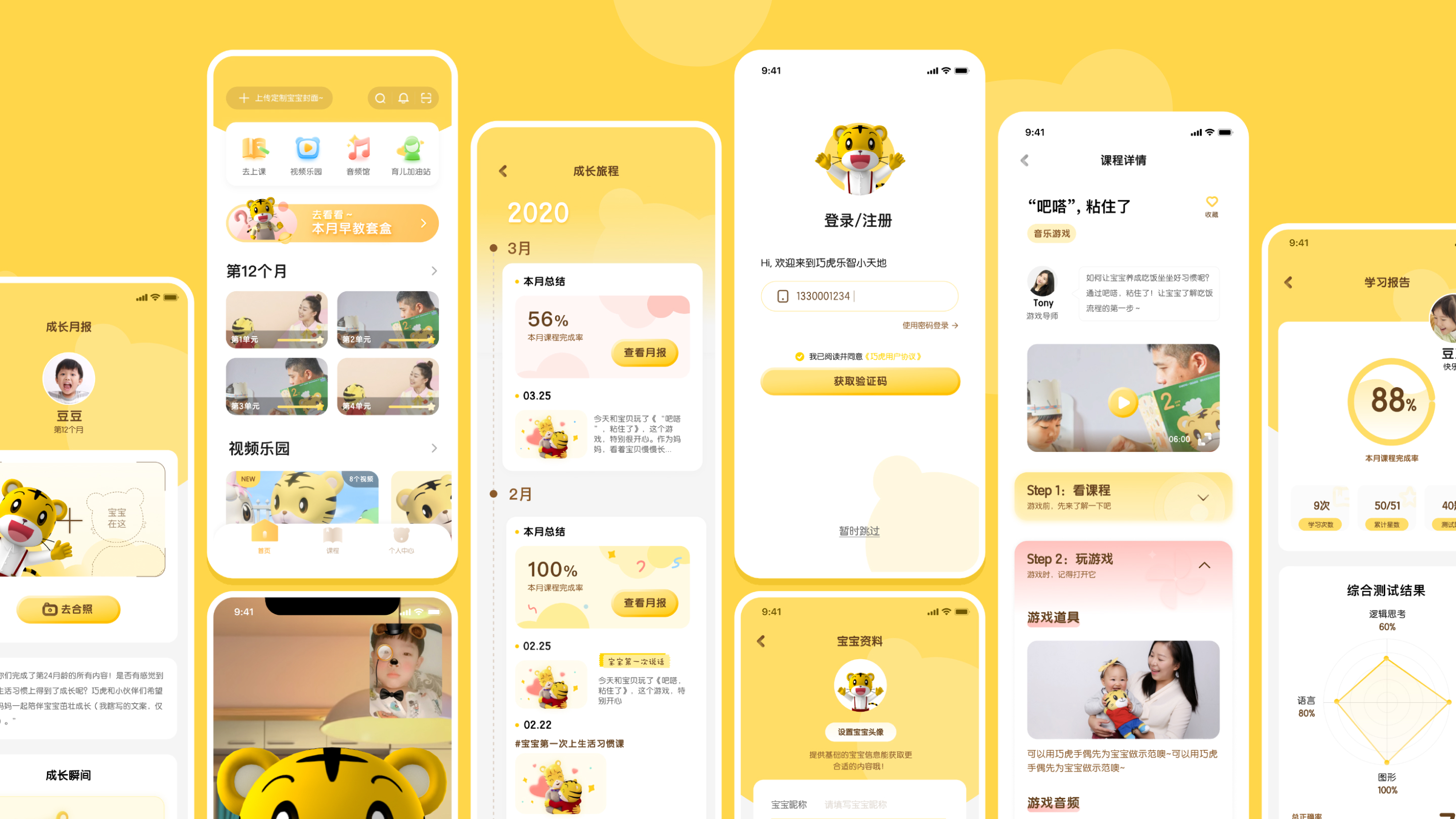 巧虎-10