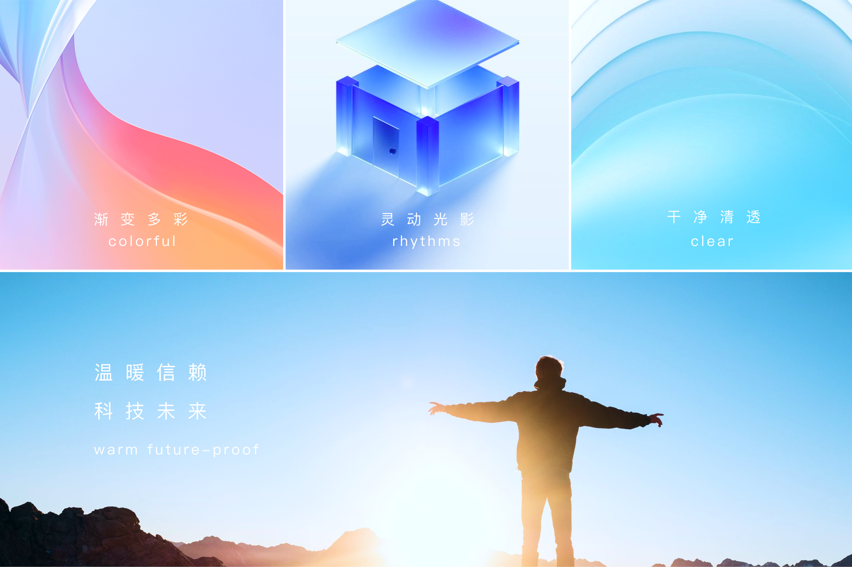 服务于体验策略的视觉语言