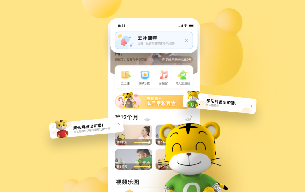巧虎