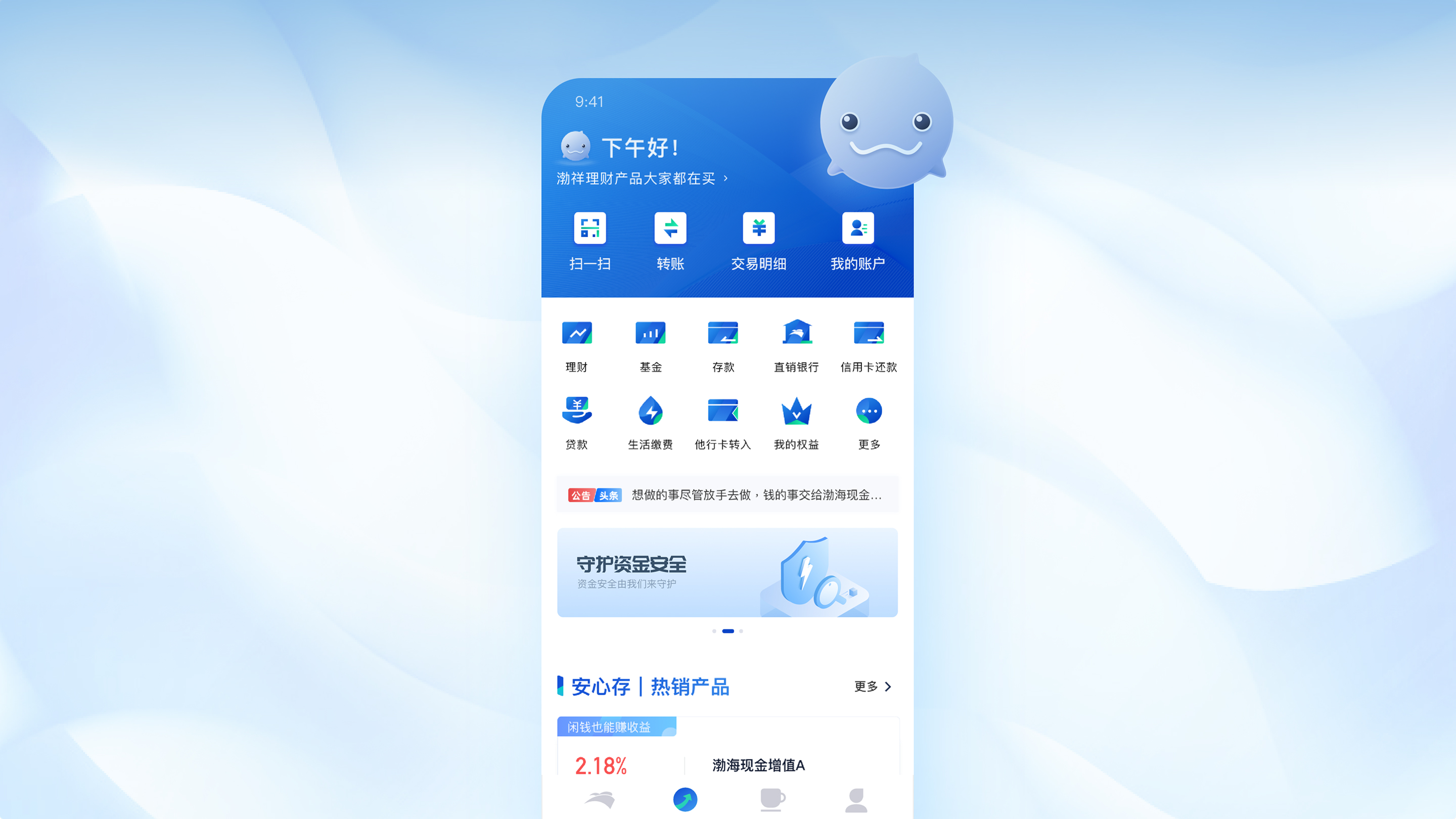 渤海银行-web