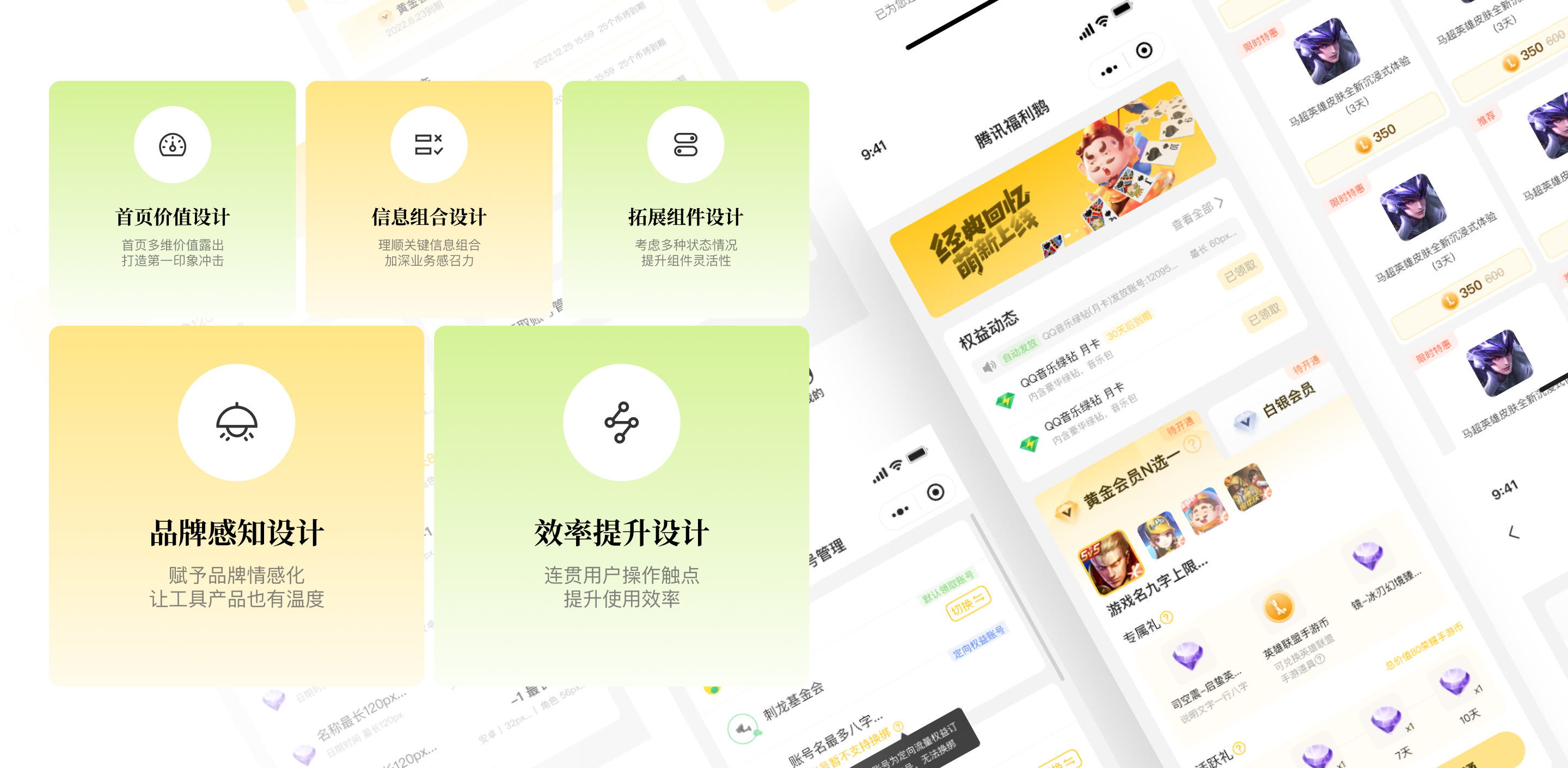 腾讯福利鹅-01