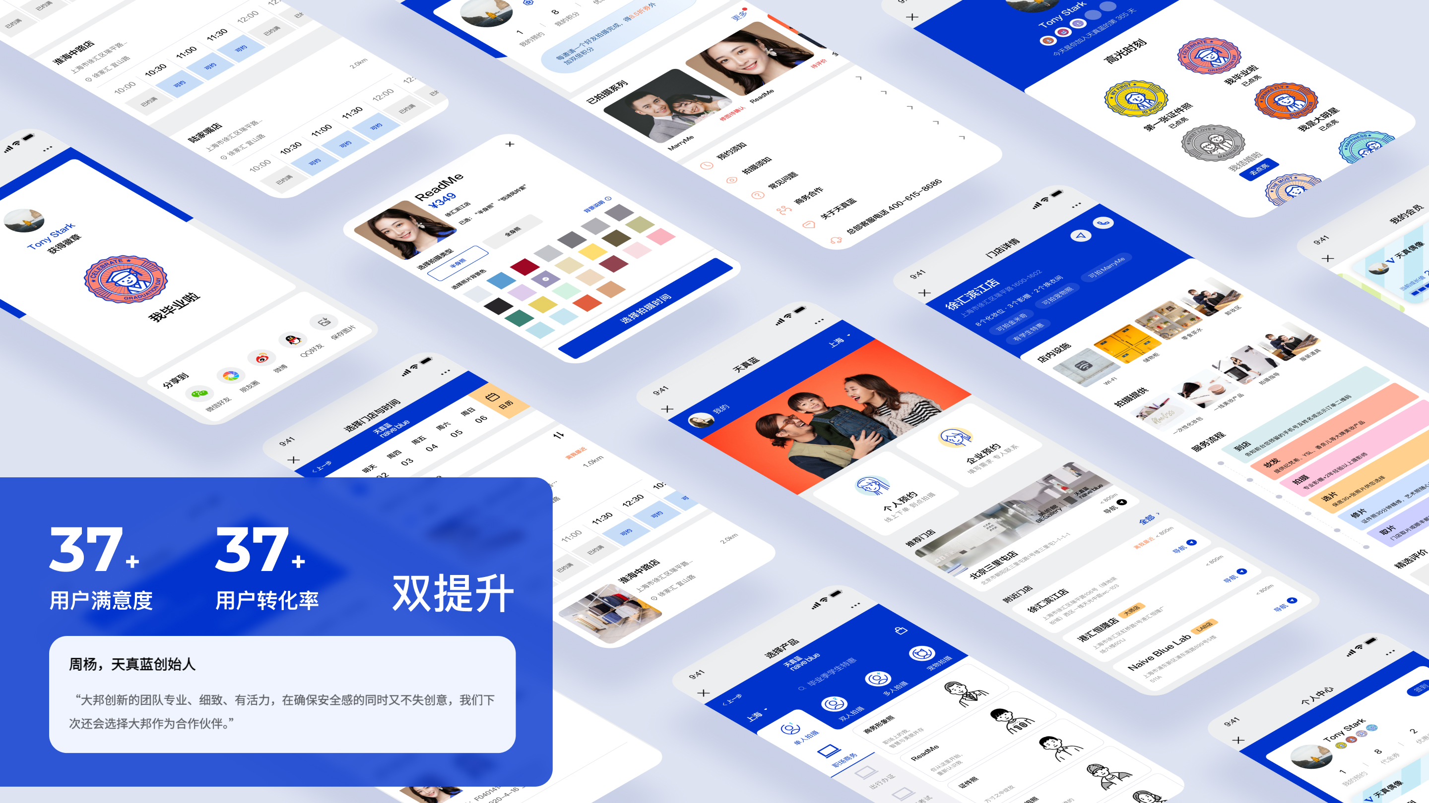 天真蓝-12