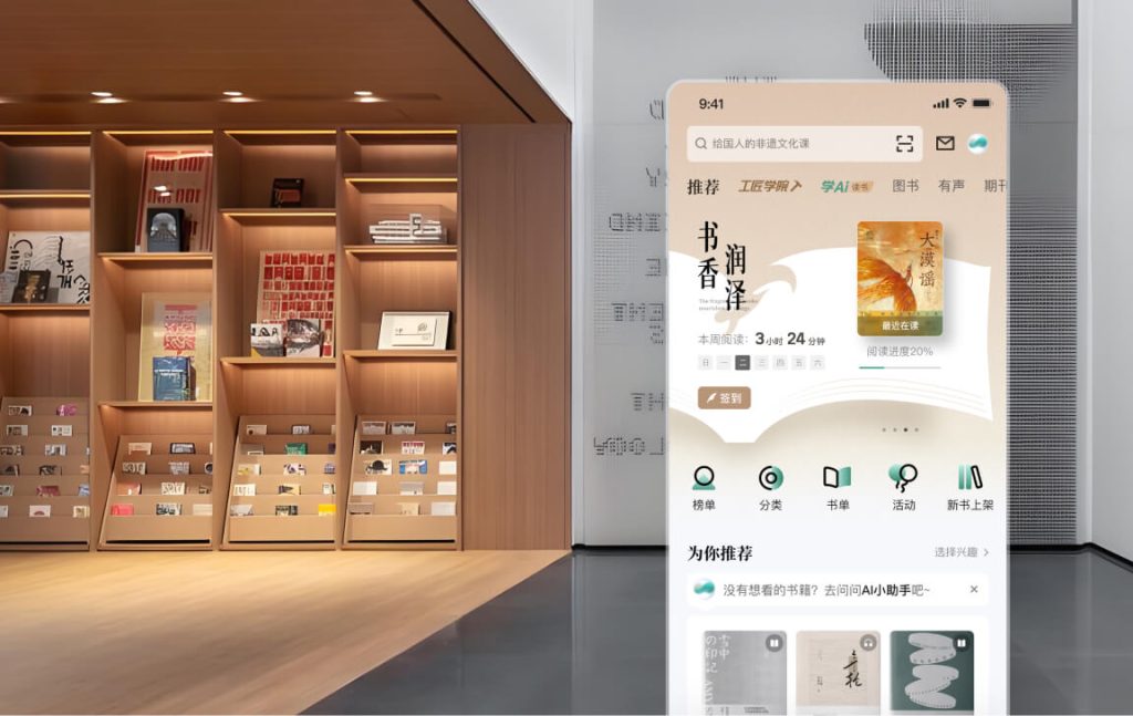 职工书屋