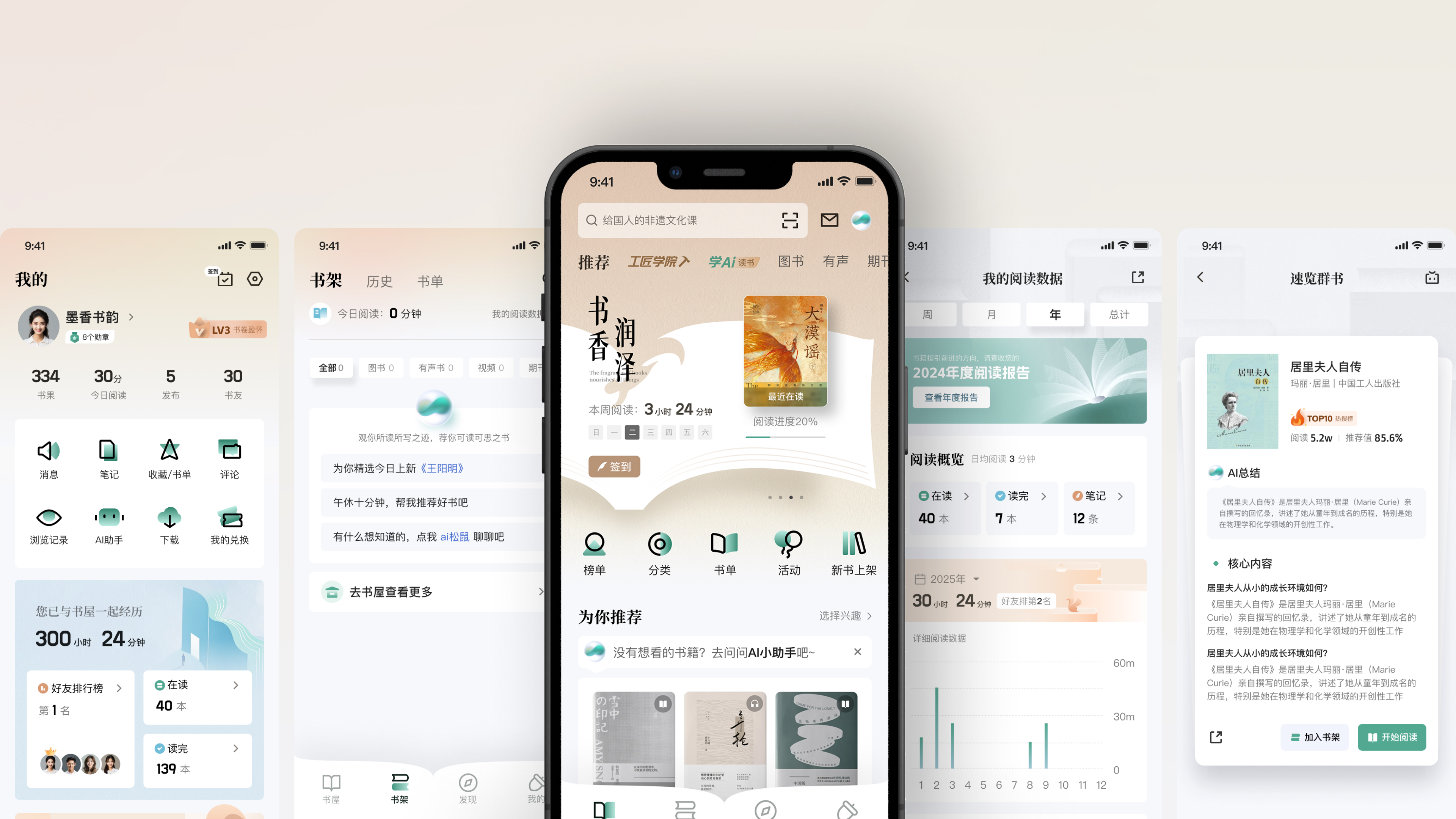 职工书屋-12